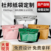 杜邦纸袋定制logo挖孔手提袋复古水洗牛皮袋斜跨帆布包订制大容量