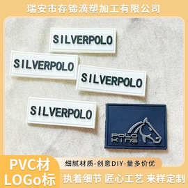 定制PVC橡胶LOGO标 厂家2025新款服装帽子箱包商标胶章LOGO标