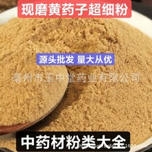 黄药子粉纯天然正品中药材粉现磨黄药子超细粉量大从优源头批发粉