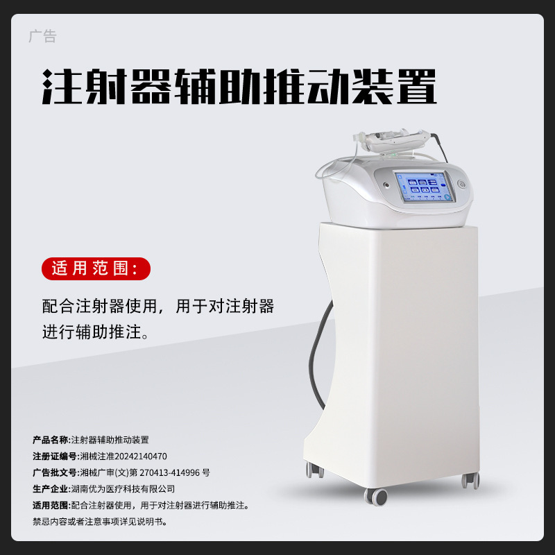 Medical Syringe Auxiliary Pushing Device Water Light Machine Fully Automatic Negative Pressure Water Light Introduction Instrument Beauty Instrument Medical Beauty Medical Syringe Auxiliary Pushing Device Water Light Machine Fully Automatic Negative Pressure Water Light Introduction Instrument Beauty Instrument Medical Beauty