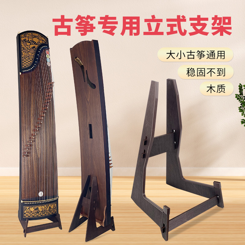 Universal Stand for Guzheng, Small and Large, to Place Guzheng on Stand, Display Stand for Guzheng, Guzheng Storage Rack, Placement