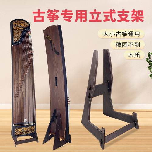 Universal Stand for Guzheng, Small and Large, to Place Guzheng on Stand, Display Stand for Guzheng, Guzheng Storage Rack, Placement