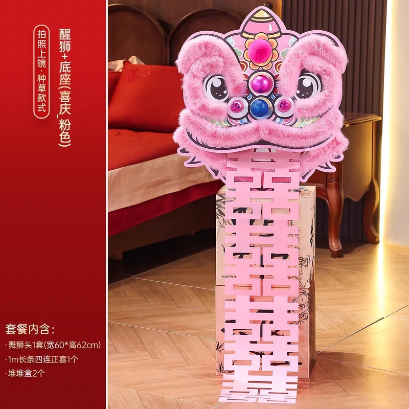 醒狮婚房布置套装粉色结婚客厅喜字kt板男方酒店婚礼晨袍背景装饰|undefined