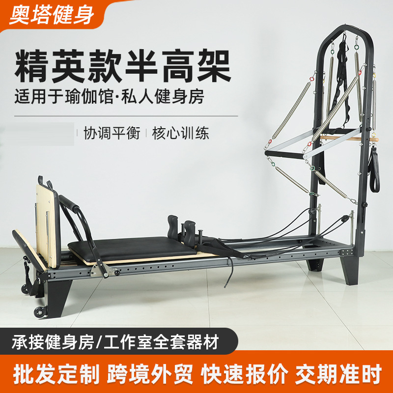 Pilates cama de núcleo de élite dos en medio equipo de ejercicios elevados educación privada cama de aluminio de núcleo