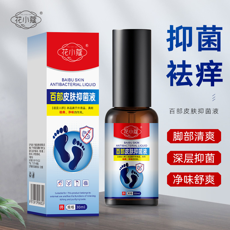 ハーブココナッツスキン抗菌液かゆみ止め、消臭、足汗、足ケア液 30ml メーカー直販|undefined