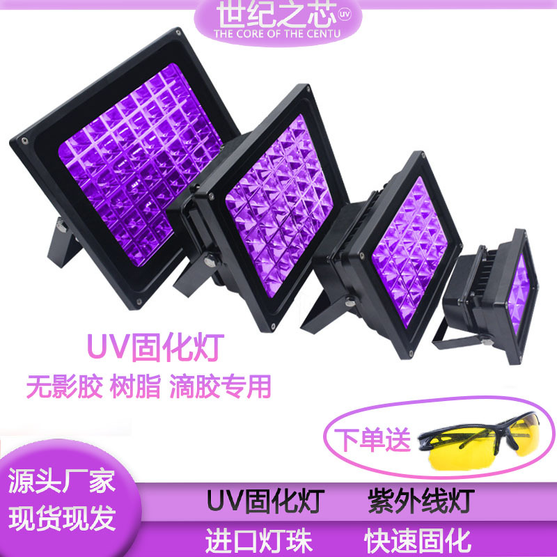 uv固化灯led无影胶蓝晒树脂油墨晒版uv固化灯大功率紫外线灯uv胶