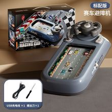 网红赛车儿童闯关大冒险方向盘模拟驾驶益智玩具电动游戏机躲避机