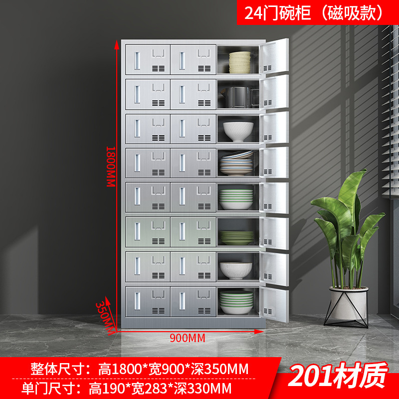 ステンレス製食器棚、学校レストラン、ディナープレート収納キャビネット、従業員食堂食器、多扉キャビネット、食器、弁当箱収納キャビネット|undefined
