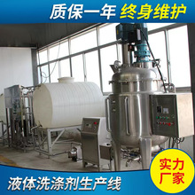 玻璃水生产设备 汽车用玻璃水全套设备 一体化汽车玻璃水制作设备