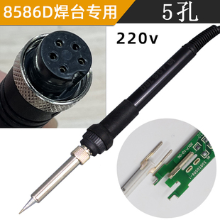 220V 5-Hole Handle Hot Air Station 8586D Small Hole Soldering Iron Handle Constant Temperature Hot Air Desoldering Station Soldering Iron