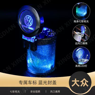 Car Ashtray Car Colorful Car ashtray - colorful-ashtray-dual-purpose-and-hangable-volkswagen-standard