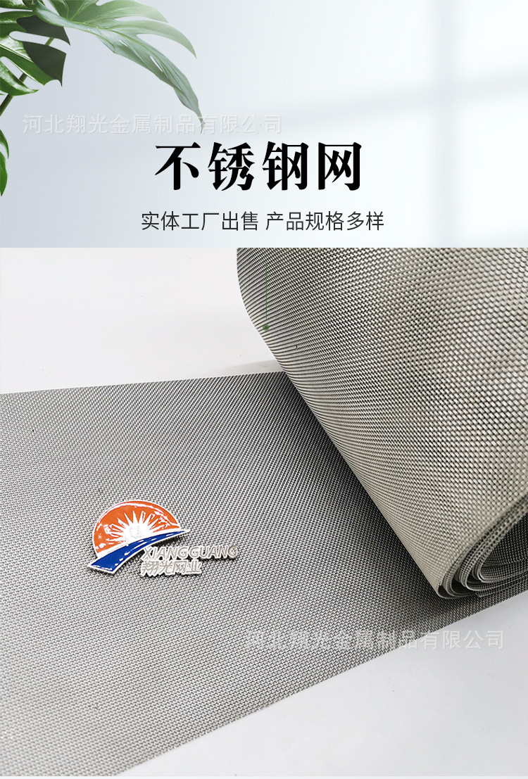 不銹鋼網(wǎng)_01.jpg