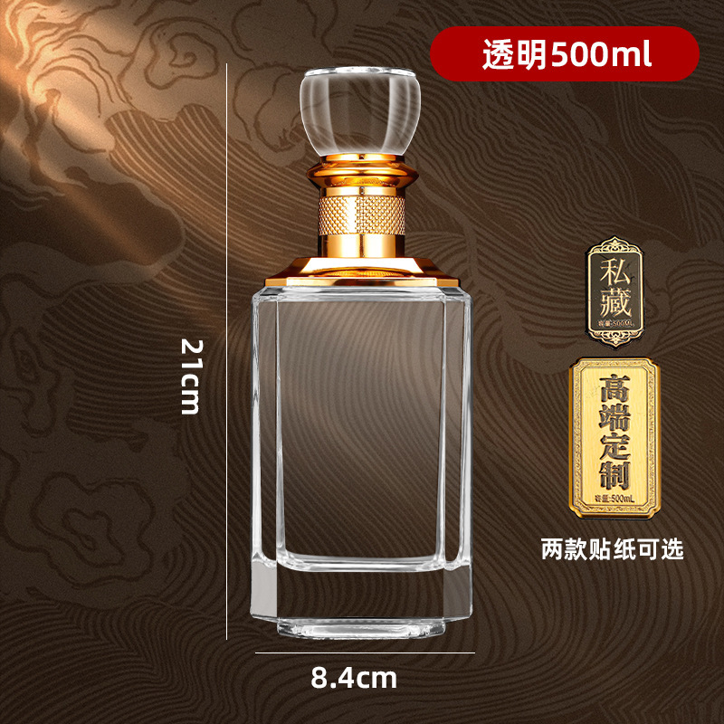 批发新款高档方型酒瓶白酒瓶高颜值加厚玻璃密封储酒分装高档礼盒|undefined