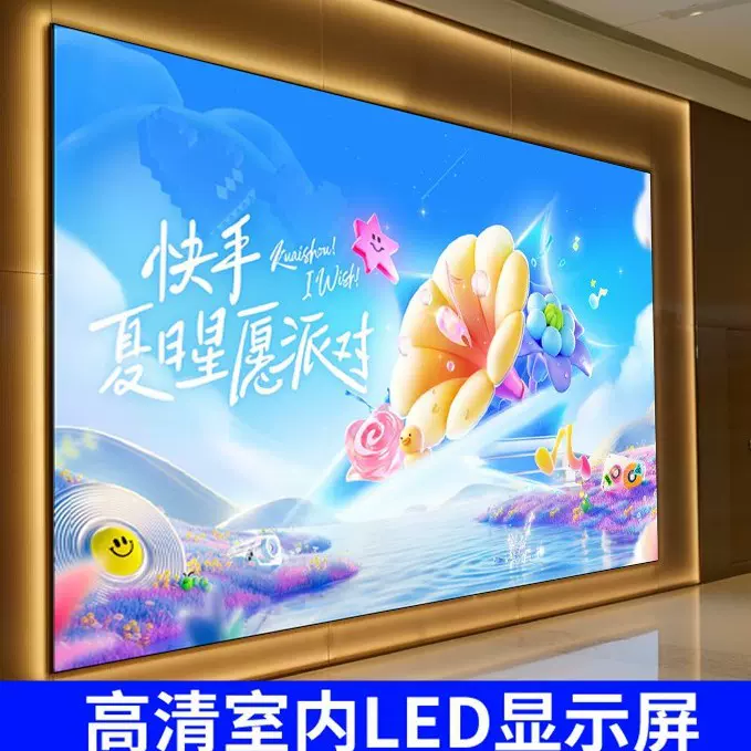 全彩led高清显示屏室内小间距广告电子大屏幕 厂家直销LED显示屏