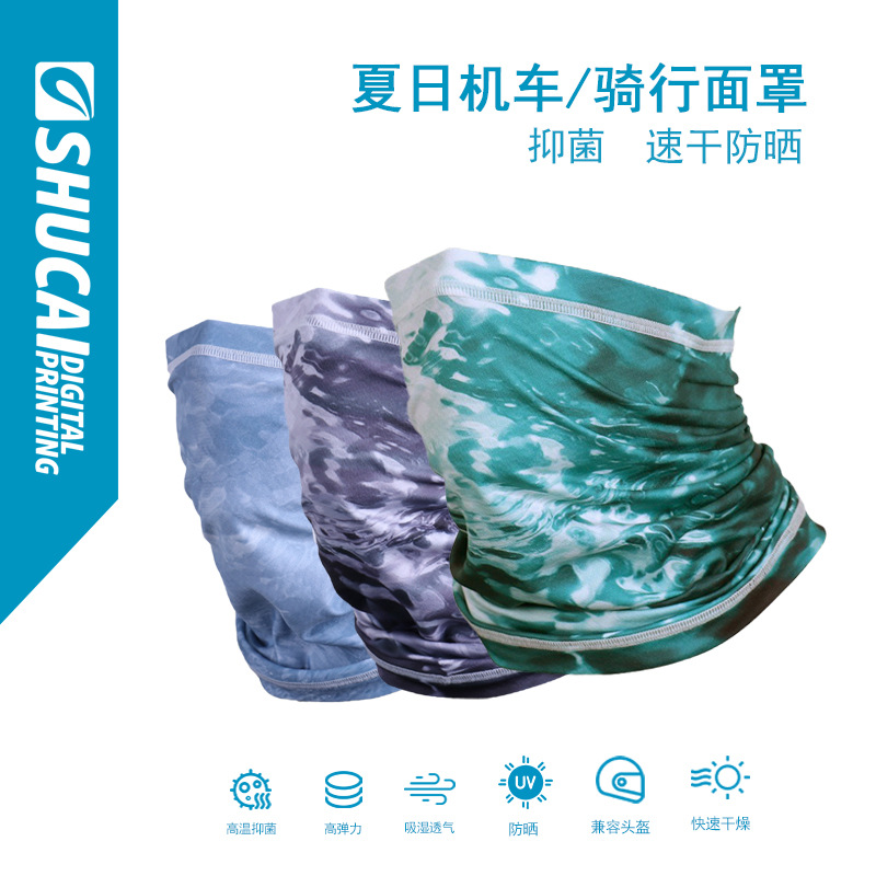 水纹抑菌脖套户外防晒面罩头巾垂钓防紫外线头盔男骑行运动