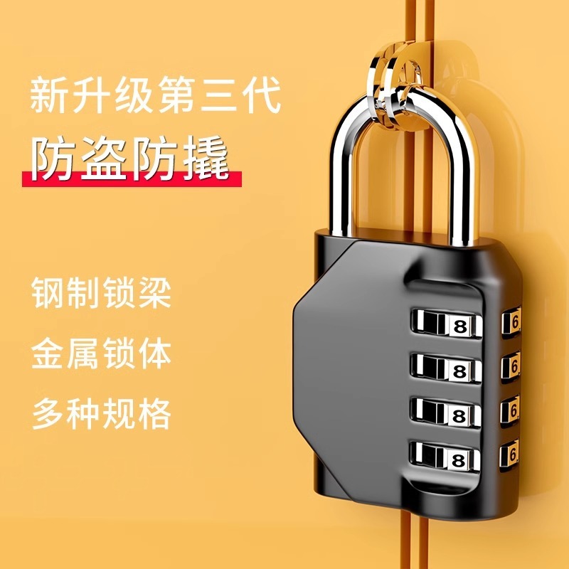 密码锁挂锁家用门锁大门户外防水小型储物柜行李箱学生宿舍柜子锁|undefined