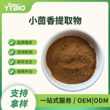 С������ȡ��10:1 ˮ����С�����Fennel extract �F؛�ɼĘ�