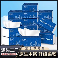 一次性卫生纸抽纸整箱6层抽纸家用高质量大包加厚餐巾纸纸巾