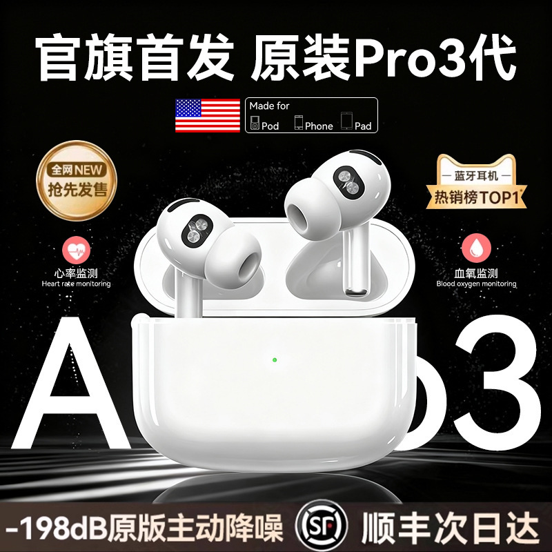 Huaqiangbei Pro3 Heart Rate Monitoring 7Th Generation In-Ear Bluetooth Headphones 8Th Generation Anc Noise Reduction 6Th Generation Headphones Air4