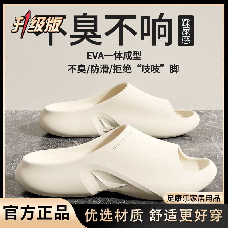 踩屎感男凉拖鞋2025新款居家浴室洗澡防滑厚底外穿男士拖鞋|undefined