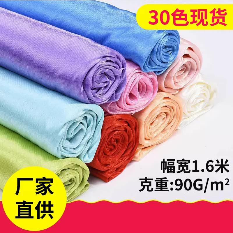 批发珠光冰稠面料婚庆装饰舞台背景布冰丝绸缎亮缎双面珠光布料