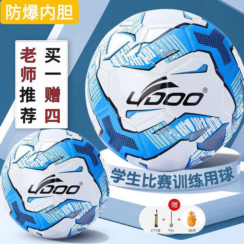 M9C Football No. 4 and No. 5 High School Entrance Examination Competition Training for Primary and Secondary School Students, Kidsren, Adults, Teenagers, Junior High School and Toddlers