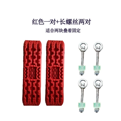 Kempinq və səyahət, car mud and snow relief - a-pair-of-red-escape-plates-2-pairs-of-long-screws