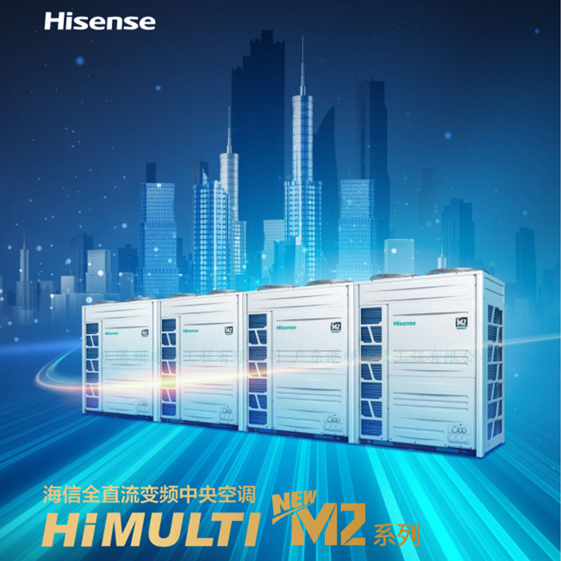 Hisense Hitachi Commercial Central Air Conditioning System Is Mostly Installed in Series and the Engineering Manufacturer Sells It Directly and Precisely