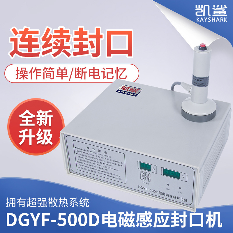 手持式 电磁感应锡箔铝箔垫片尿素桶农药瓶塑料瓶盖小口径封口机