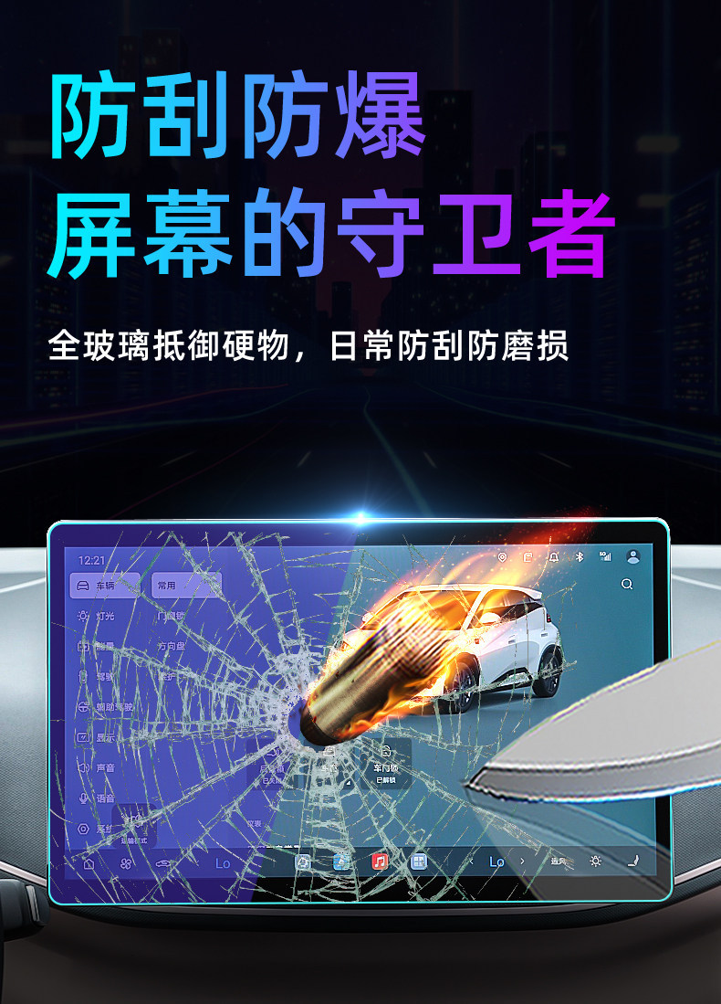 Suitable for 26 models of BYD Seagull central control tempered film, car navigation screen protector, display screen protective film, instrument panel