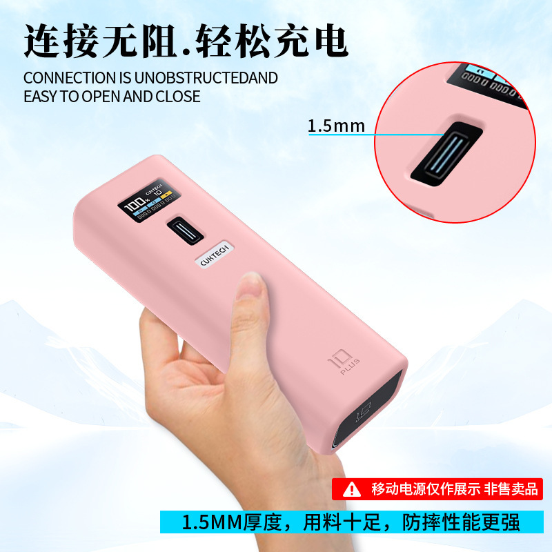 适用于酷态科10超级电能棒Plus电源硅胶保护套充电宝保护套case|undefined