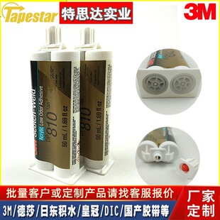 3M DP810�zˮ �h����֬AB�zˮ 3M�Y���z 50ML ��һ�Pʮ