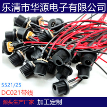 DC021�����Դ���� 5.5*2.1 2.5ᘺ���ֱ����늲��� ȫ�~���aĸ��