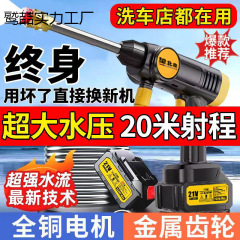 ドイツ洗車ワイヤレス高圧洗車機ポータブル家庭用強力な水鉄砲アーティファクトリチウム電池リチウム電池電気充電