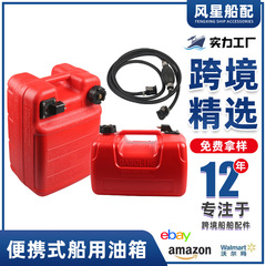 国境を越えて人気のある外付けタンク12l/24l船用ポータブルタンク防爆静電防止船外機ガソリンタンク