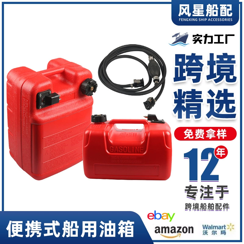 Трансграничная горячая Распродажа внешний топливный бак 12 л/24 л Морской переносной топливный бак Взрывозащищенный антистатический подвесной двигатель бензиновый бочонок