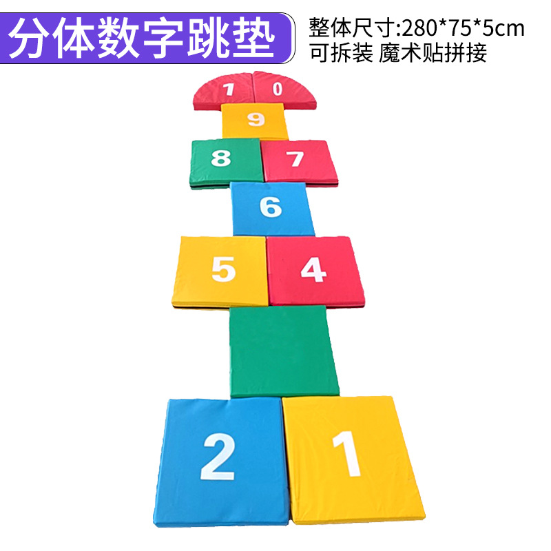 분할 디지털 점프 매트