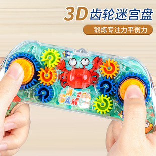 Handle ball game machine children's gear maze disc children's thinking exercise three-dimensional maze ball toys
