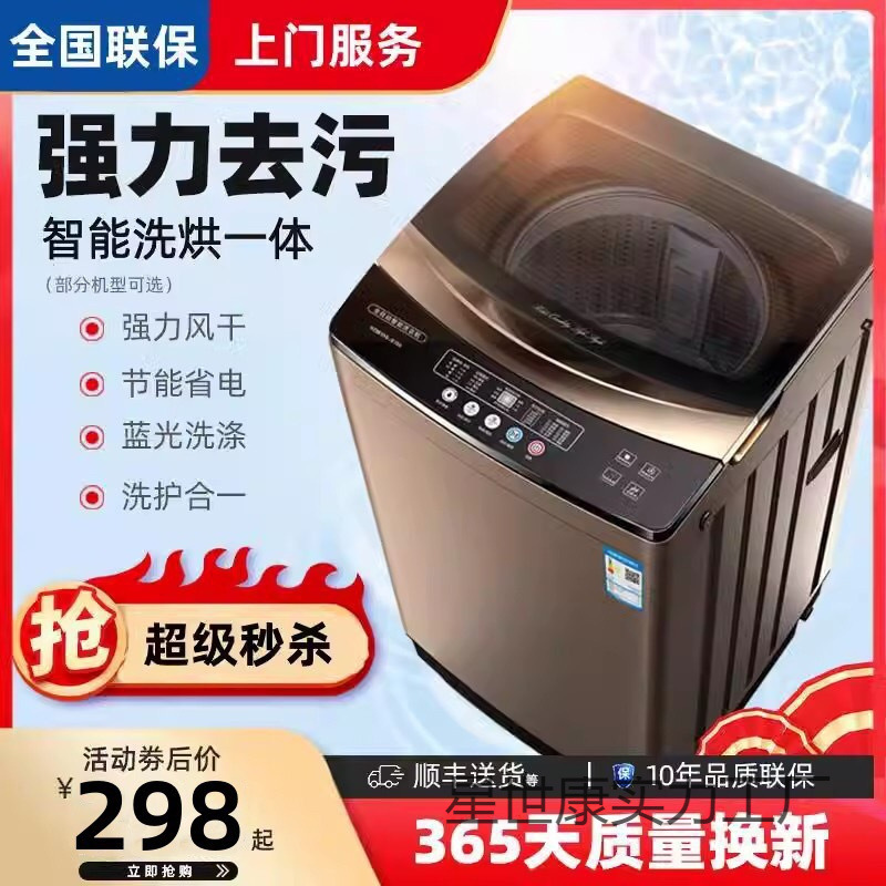 Haibian Intelligent Inverter 12kg Washing Machine, Fully Automatic for Home Use, 10kg Washer-Dryer Combo with Large Capacity