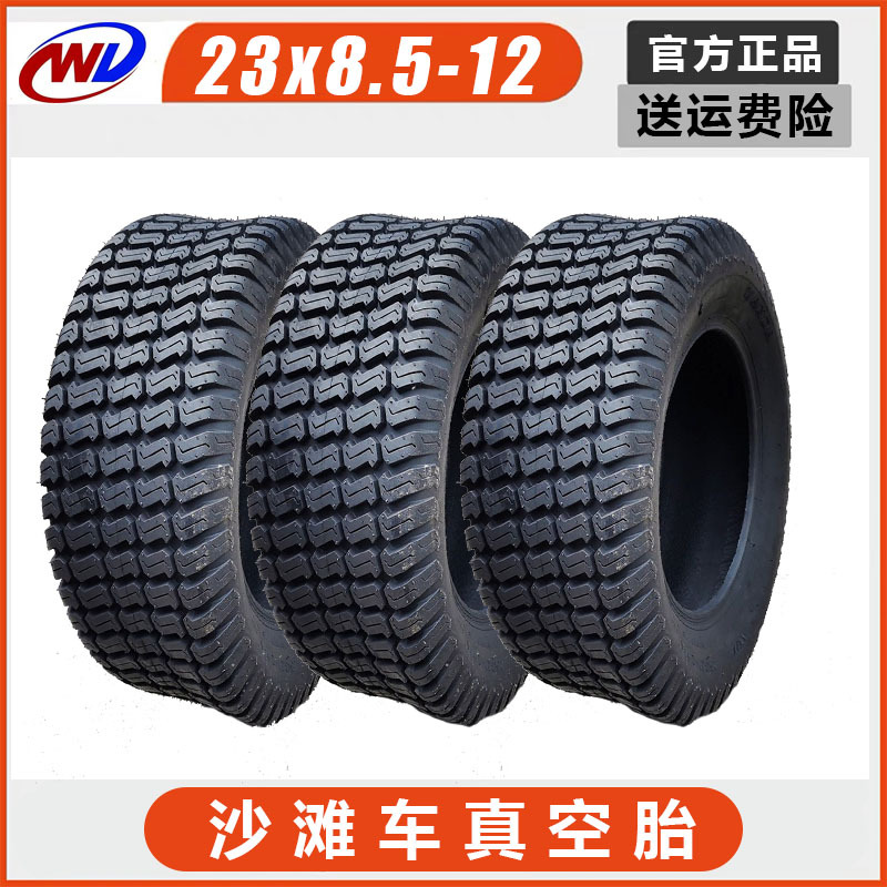 高尔夫球车草地车扫地车专用加厚轮胎环卫清扫车轮胎23x8.50-12
