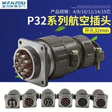 ���ղ�ͷ����P32-4о 8о 10о12о14о 19оԲ�������� ����32MM