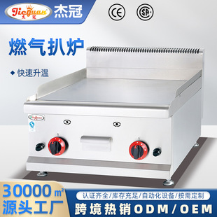 �ܹ�����GH-586̨ʽȼ��Ǡtȫƽ�ǰ��Ƕ���