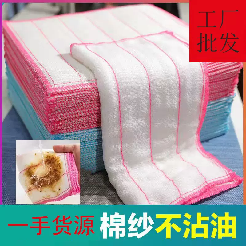 木纤维洗碗布不沾油 清洁巾洗碗巾PDD地摊货源 厨房抹布厂家批发