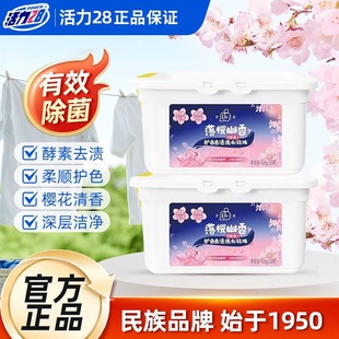 Vibrant 28 Falling Cherry Blossom Fragrance Laundry Detergent Beads Fragrance Beads Clothes Three-In-One Long-Lasting Fragrance Washing Machine Special
