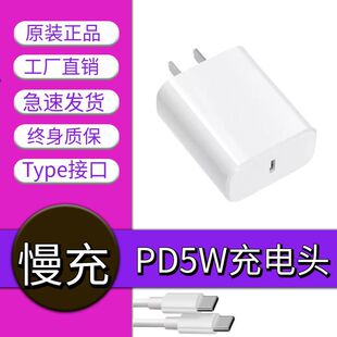 5V1A�Դ�m����typec����^�S��wifi�����i�Ԓ�ֱ�����PD5W���^