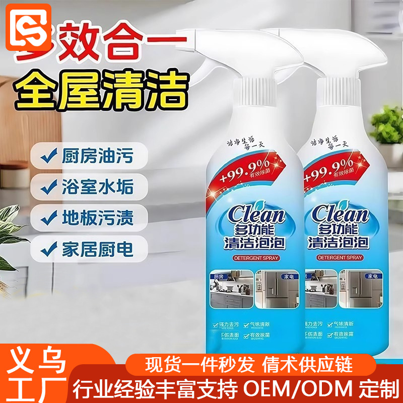 Multifunctional Cleaning Bubble Powerful Decontamination Bathroom Dirt Cleaning Agent All-Purpose Foam Cleaner Multipurpose Home