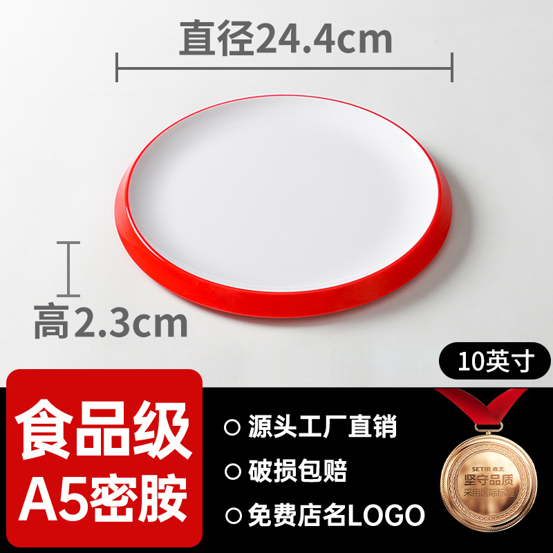 Platos de melamina de dos colores, restaurantes comerciales, fideos de fideos, carne de filete, platos de porcelana, panelas calientes, platos de barbacoa japoneses