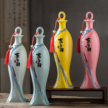SL中国风陶瓷1斤装酒瓶酒壶 东方古韵颜色釉500ml陶瓷密封瓶子