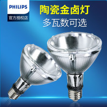 ������PAR30��±���� E27 70W/942 10�� 40�� 70W/830 CDM-R P30
