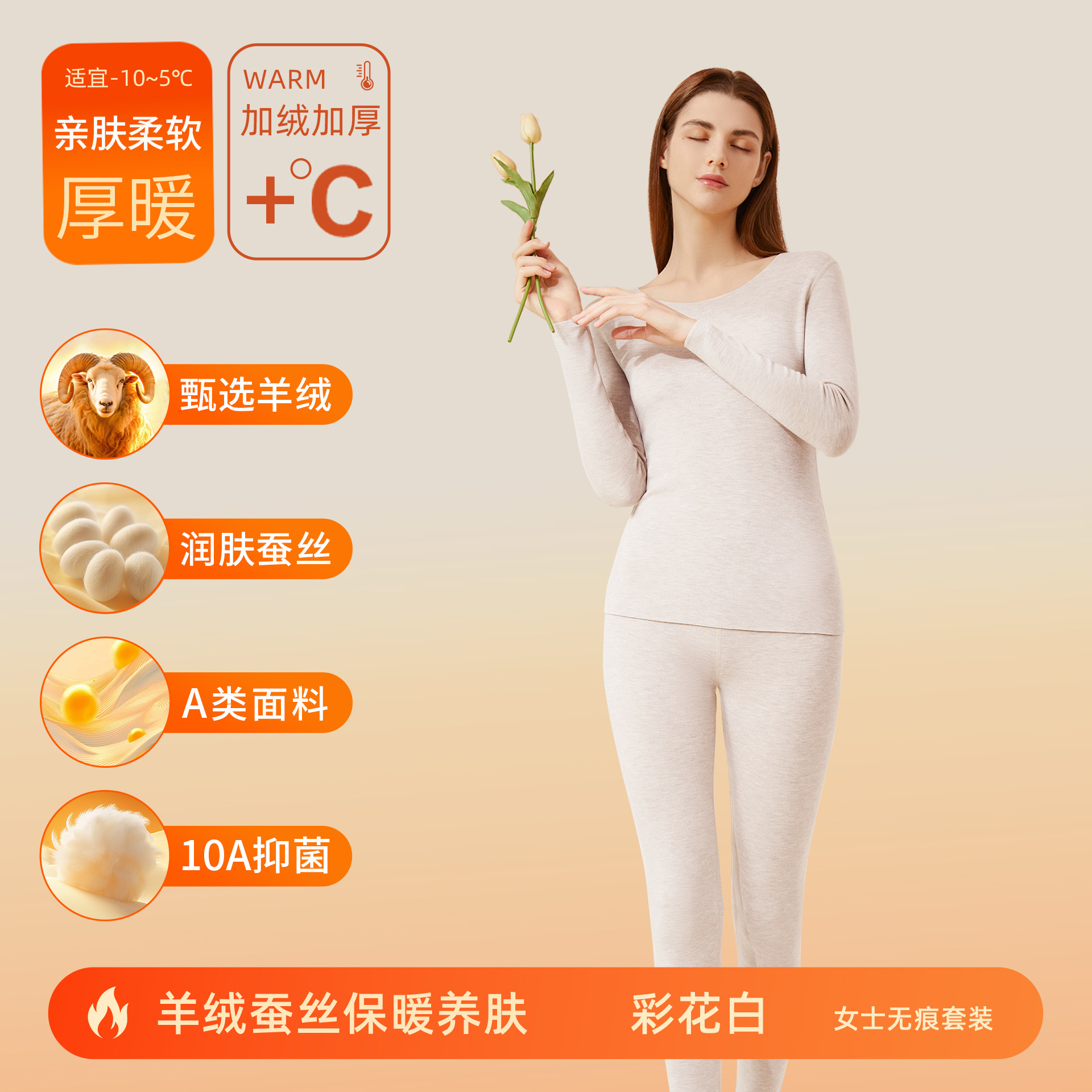 カシミヤシルクデロン保温下着 メンズ・レディースセット A級 秋服 秋パンツ 裏起毛 厚手 10A抗菌